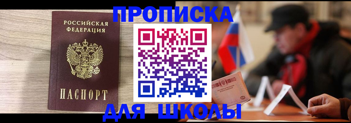 прописка гарантия в Усть-Лабинске