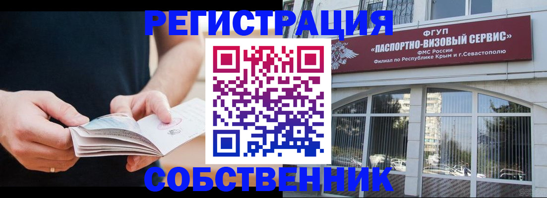 временная регистрация законно в Усть-Лабинске