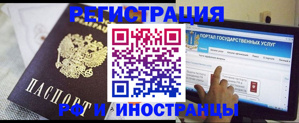 документы для регистрации по РВП в Усть-Лабинске