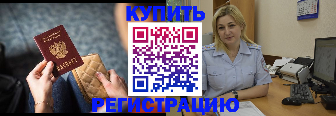 миграционный учет в Усть-Лабинске
