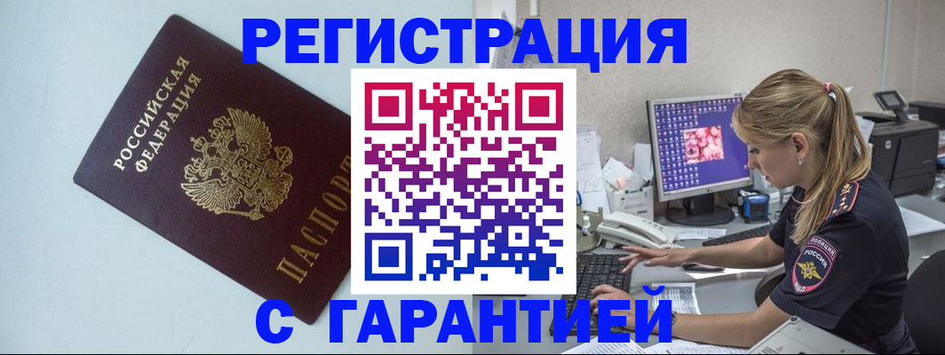прописка для детского сада в Усть-Лабинске