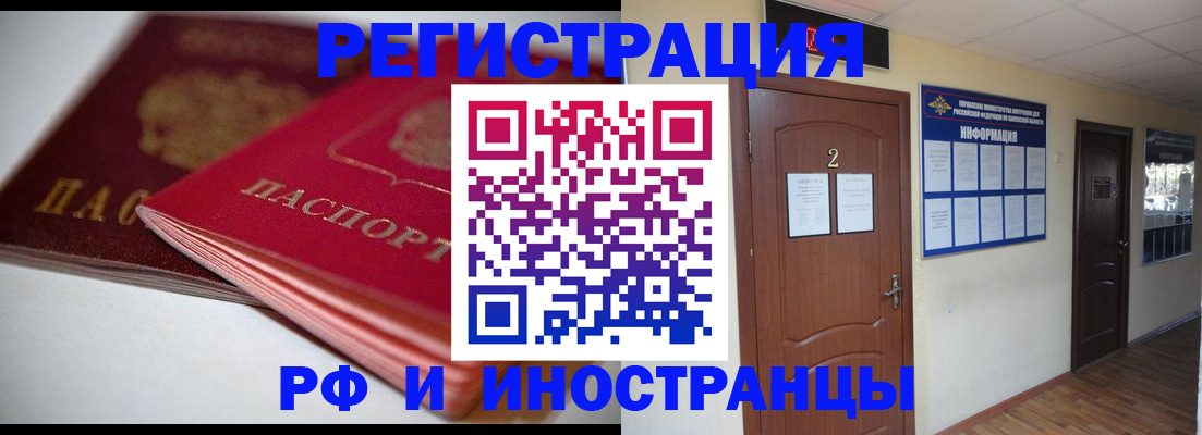 прописка гарантия в Усть-Лабинске