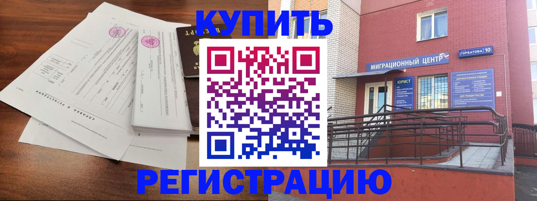 временная регистрация законно в Усть-Лабинске